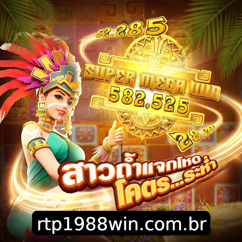 Segurança 2FA 1988win